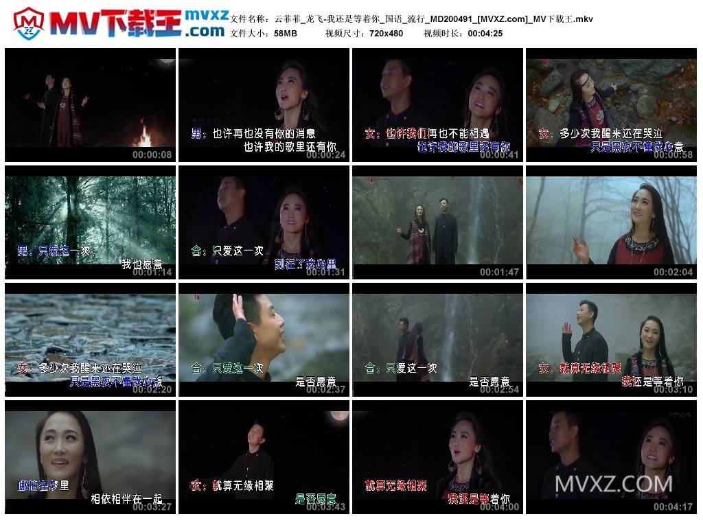 云菲菲_龙飞-我还是等着你_国语_流行_MD200491